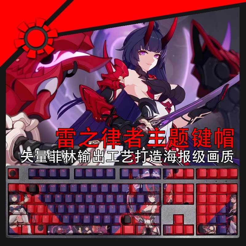 Gaming Set Accessories - 108 tuşları/set Honkai darbe 3 gök